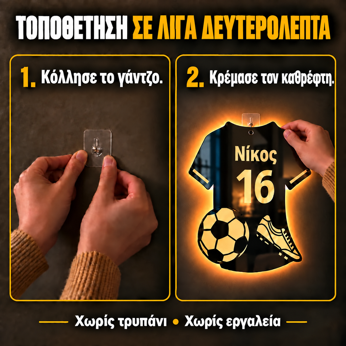 Ο LED Καθρέφτης του Μικρού Σταρ