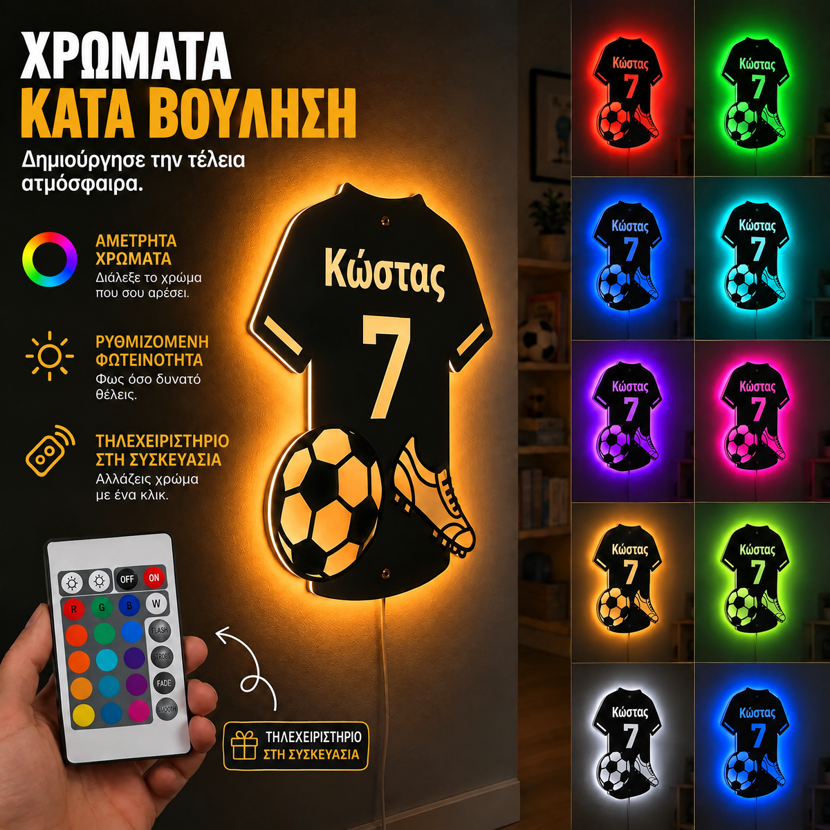 Ο LED Καθρέφτης του Μικρού Σταρ